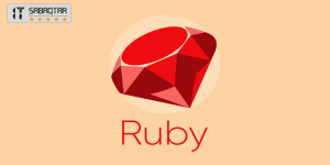 Ruby: адамға ыңғайлы, бағдарламашыға лайық бағдарламалау тілі