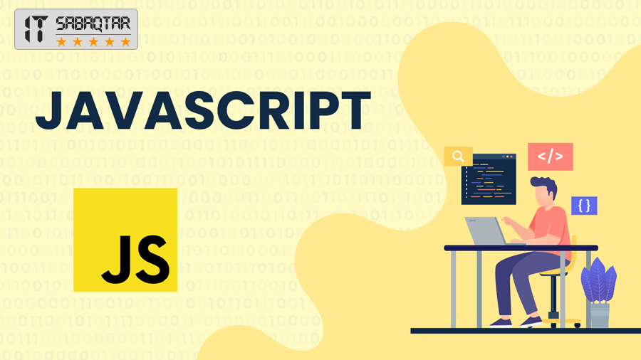 JavaScript: вебтің тіршілігін беретін тіл